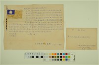 藏品(韓戰反共義士血書(信))的圖片